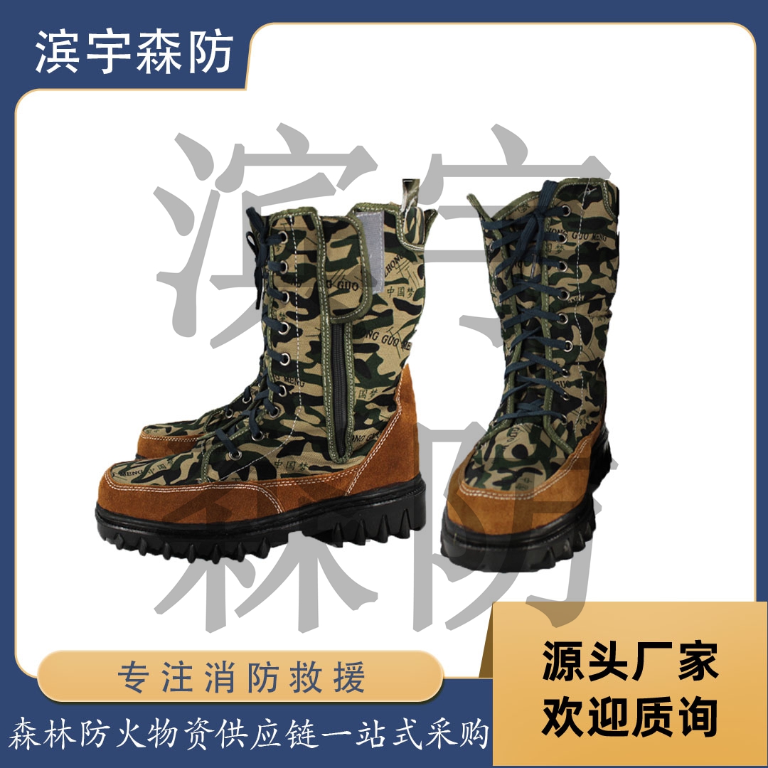 滨宇森防 翻毛带拉锁扑火鞋 YL-FX