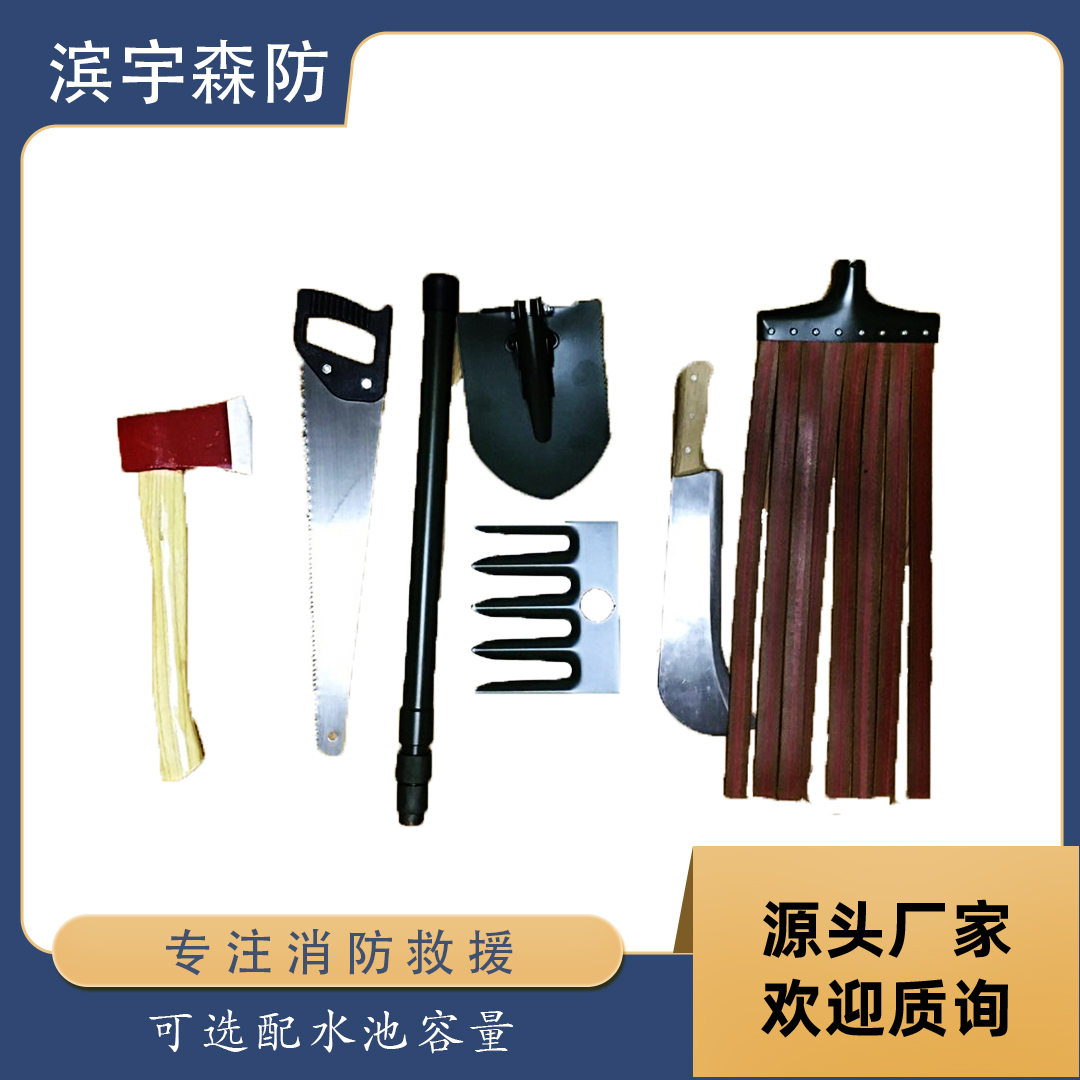 滨宇森防 组合工具 YL-ZH1