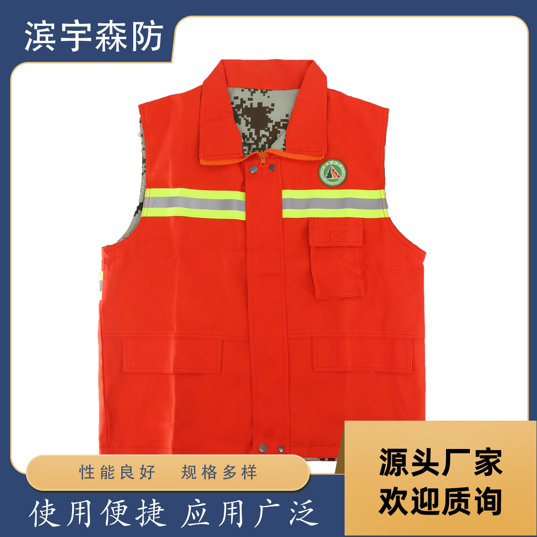 滨宇森防   双面马甲  YL-MJ-01A-S