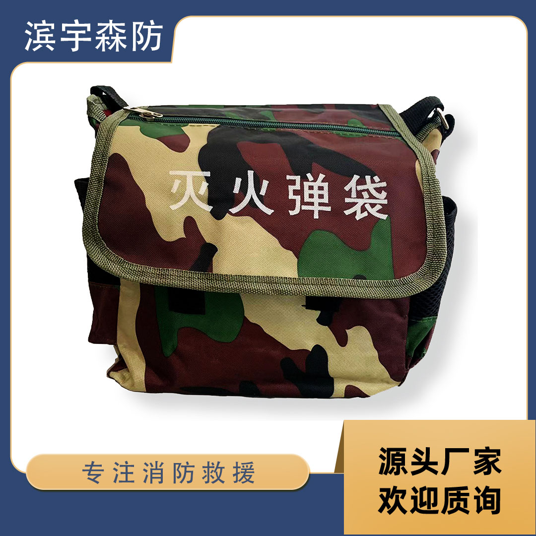 滨宇森防 灭火弹包 YL-BBM