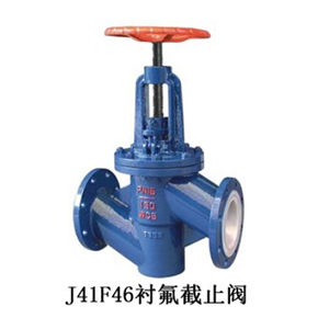 襯氟截止閥