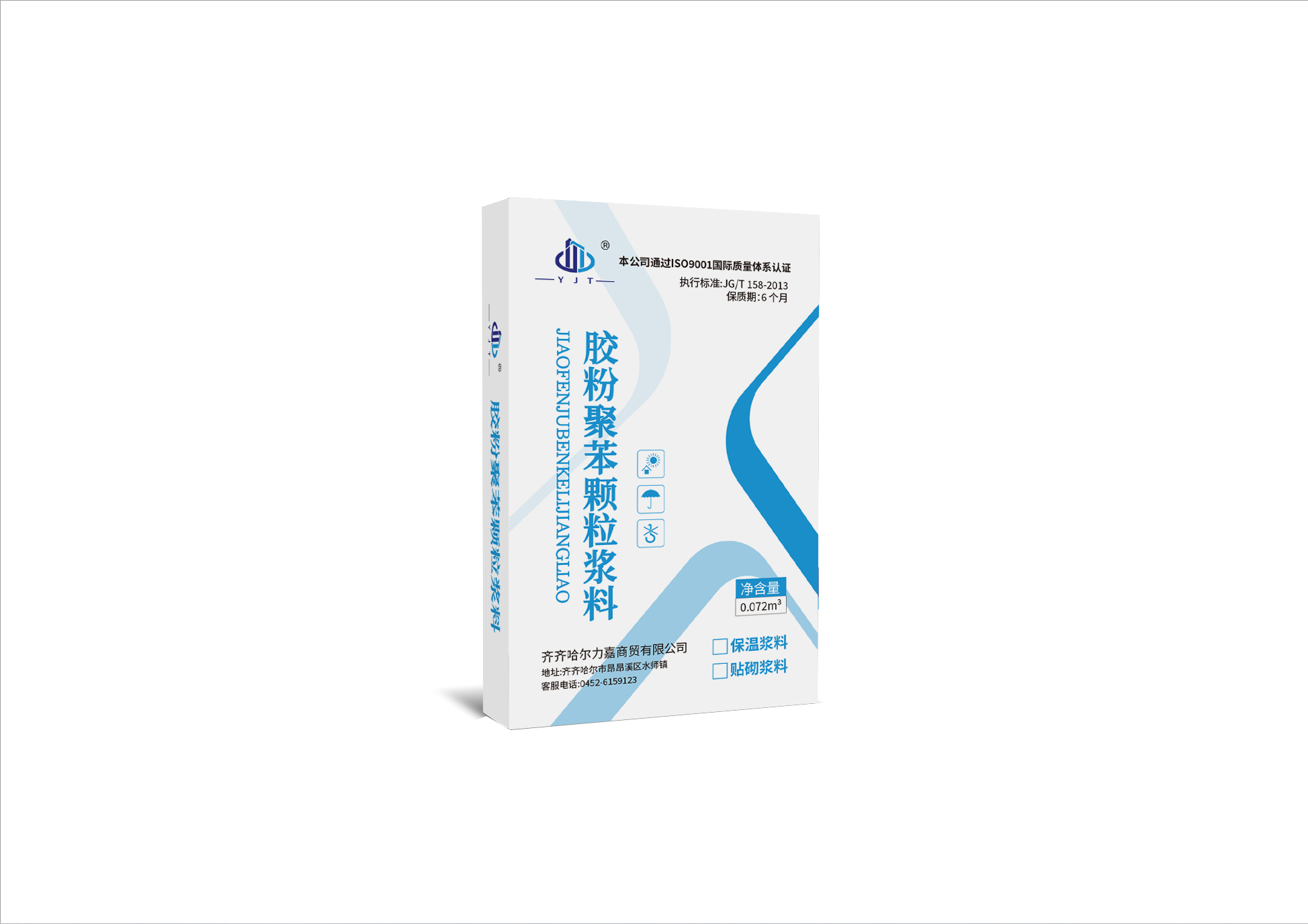 胶粉聚苯颗粒砂浆