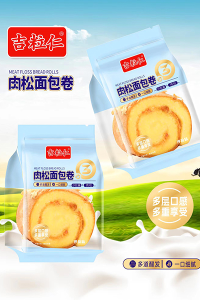 肉松面包卷