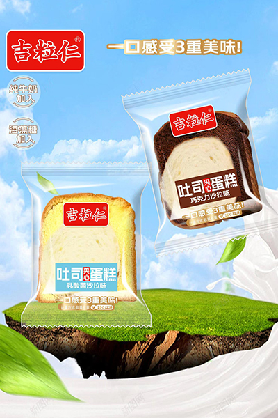 吐司夹心蛋糕
