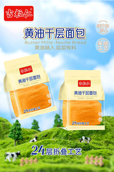 黄油千层面包
