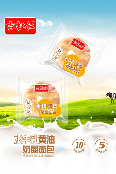 水牛乳黄油奶圈面包