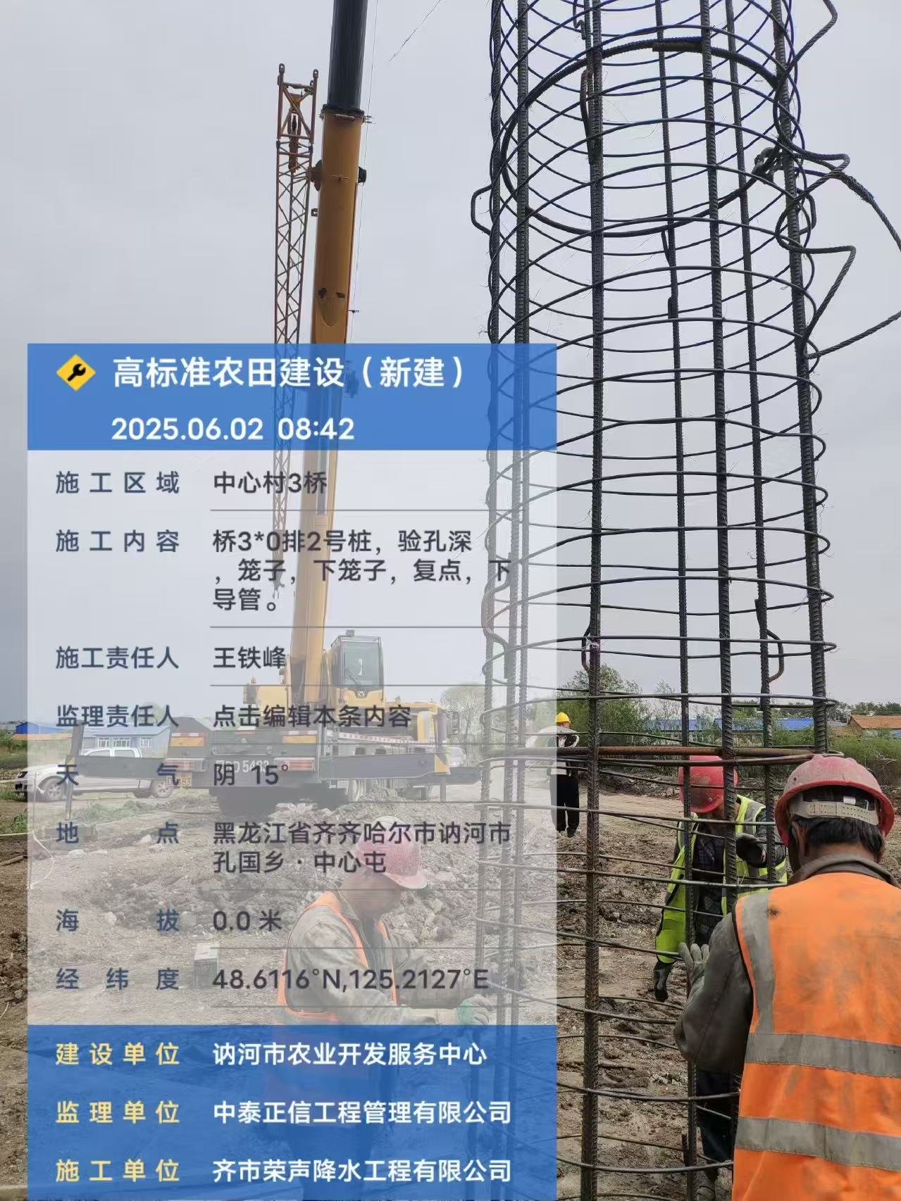 高標準農(nóng)田建設(shè)工程