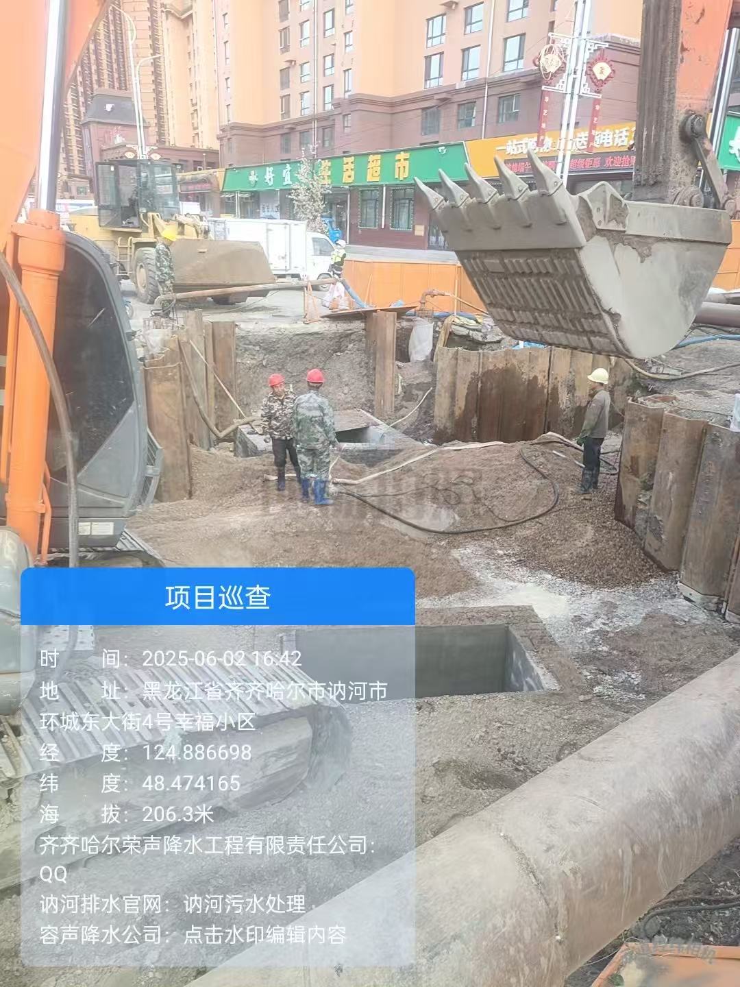 訥河市污水處理工程