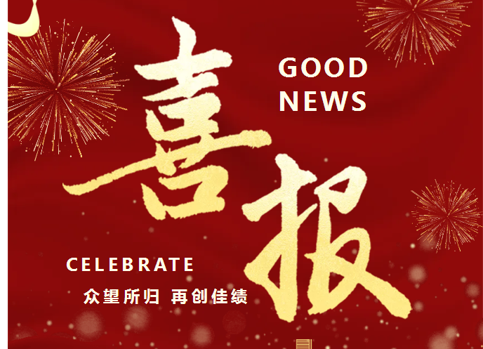 喜报｜银光华盛七项专利接连授权