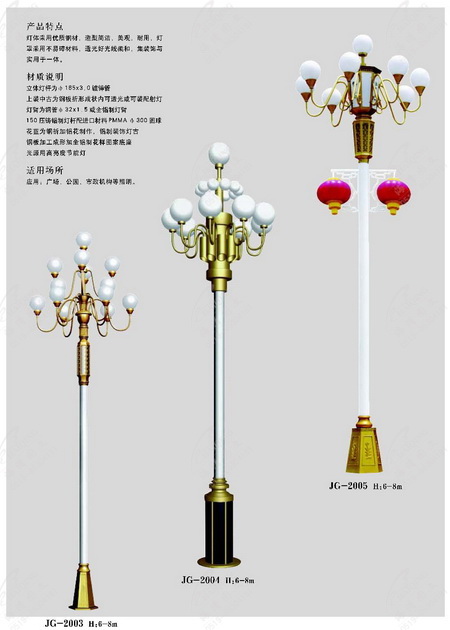中華燈 