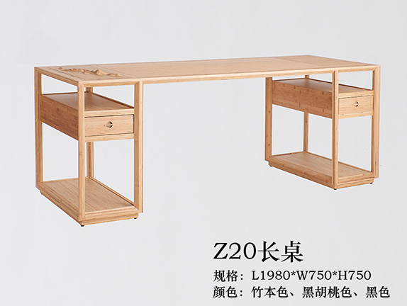 Z20长桌2