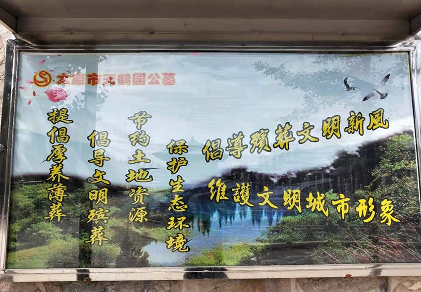 陵园展示
