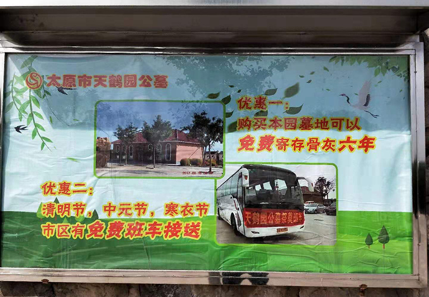 陵园展示