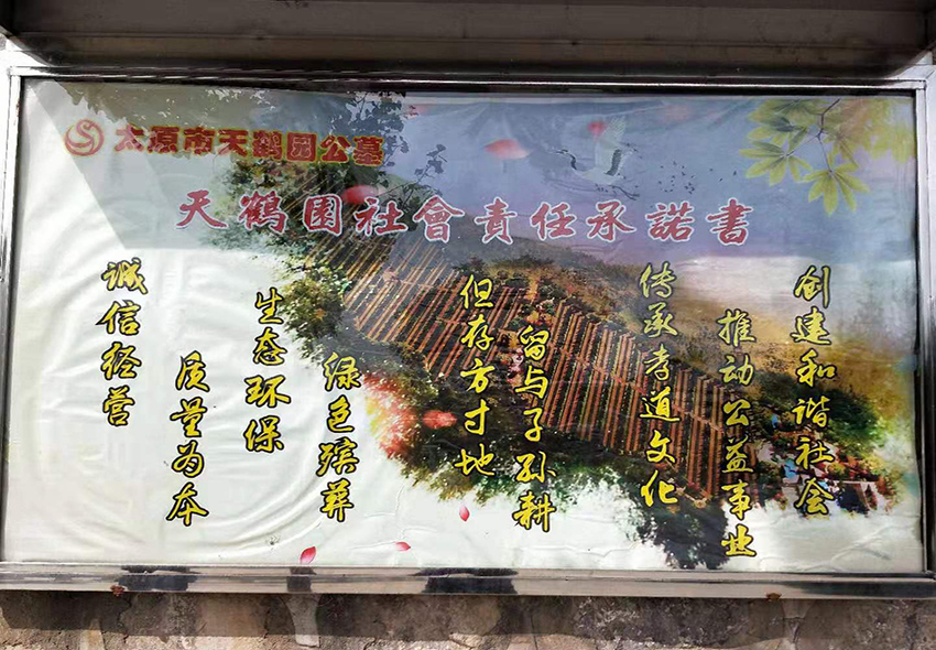 陵园展示