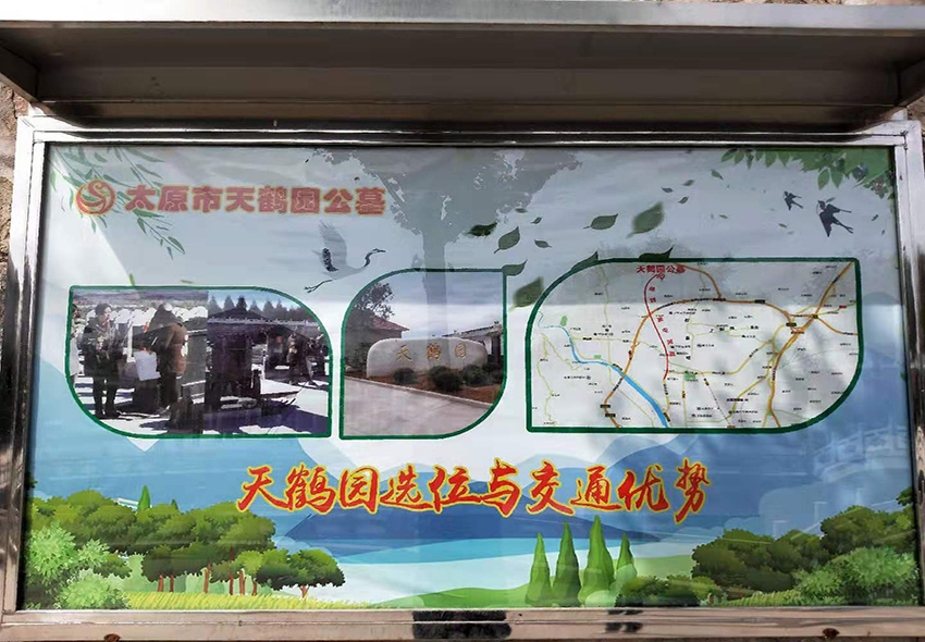 陵园展示