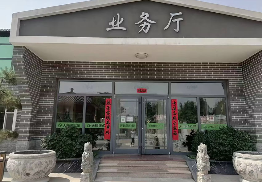 陵园展示