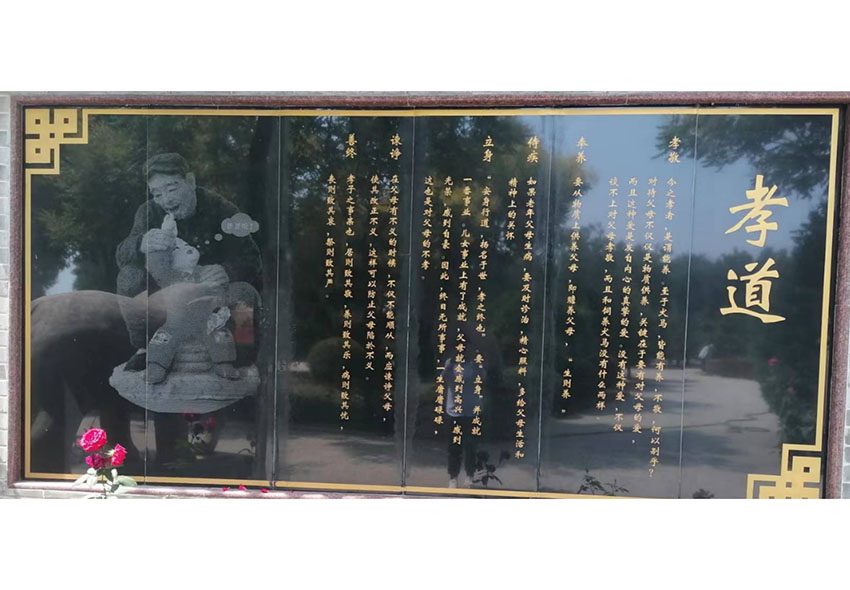 	 孝文化