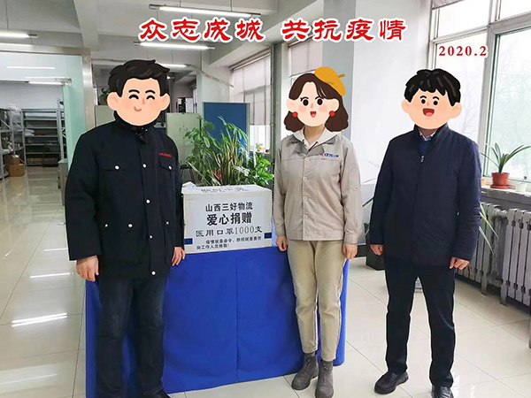 共抗疫情