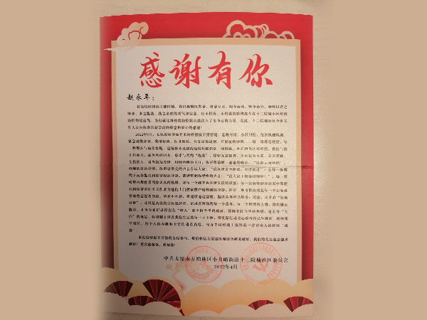 荣誉证书