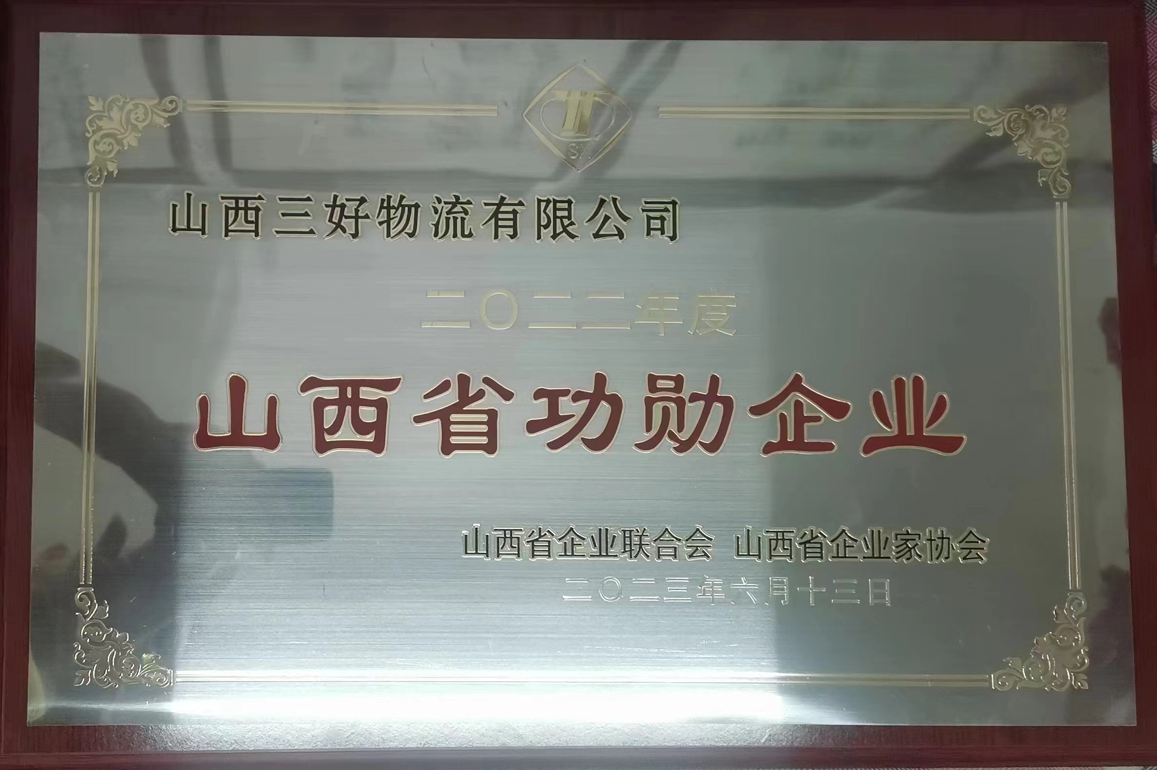 微信图片_202308111112462