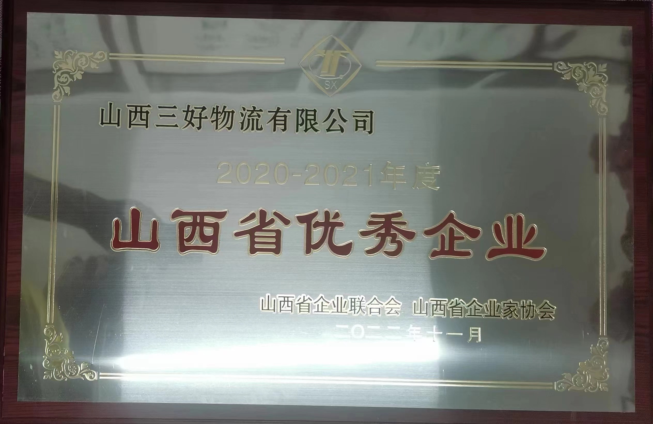 微信图片_20230811111246