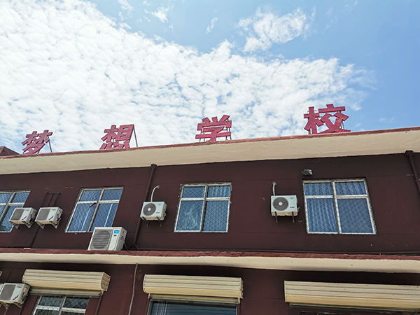 校园环境