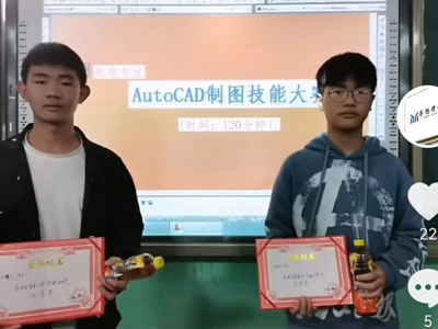 CAD技能大赛