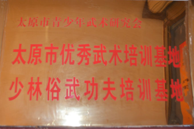荣誉展示