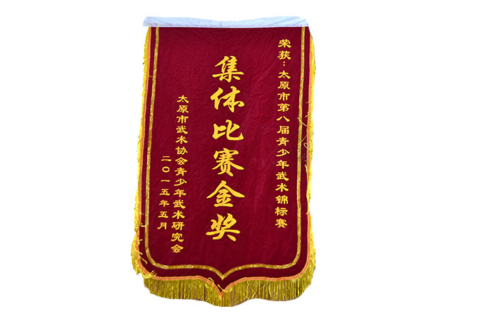 锦旗