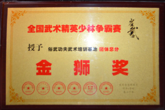 荣誉展示