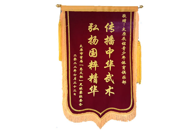 锦旗