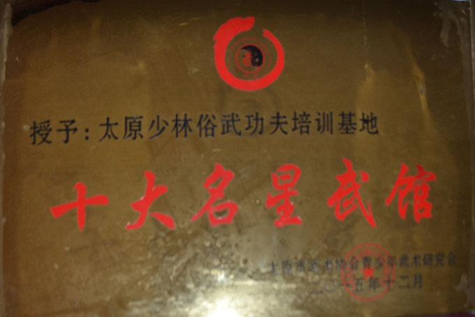 荣誉展示