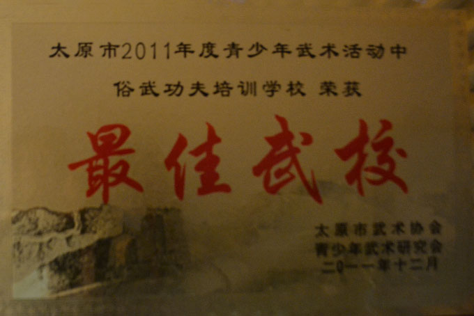 荣誉展示
