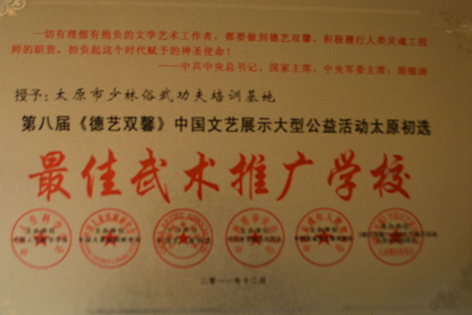 荣誉展示