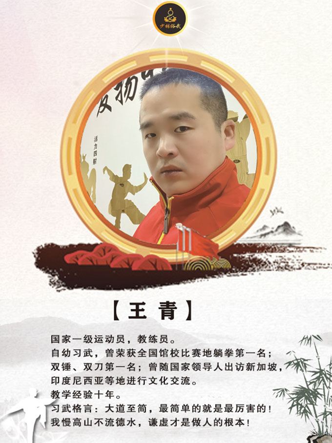 王青