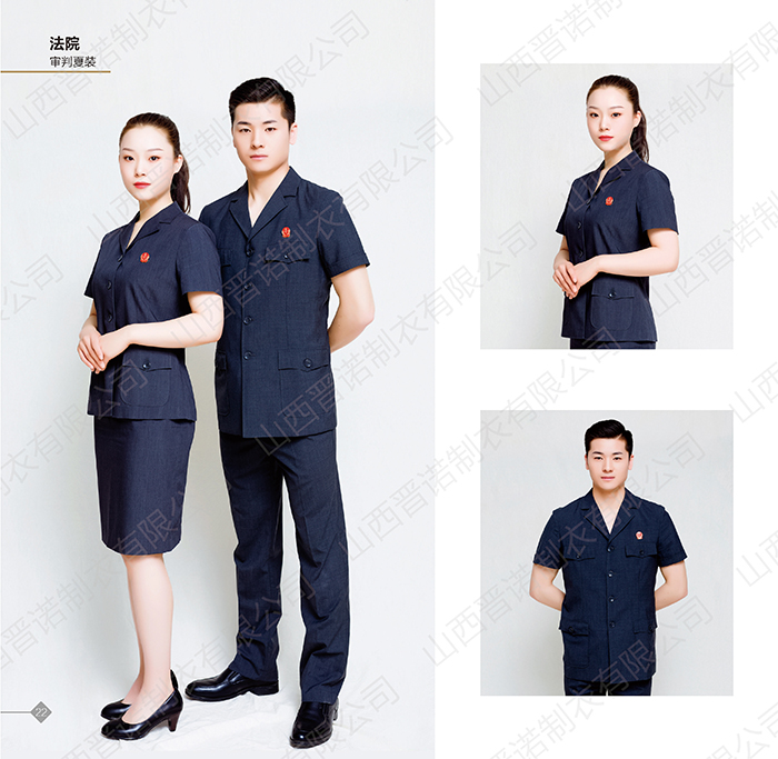 审判夏装