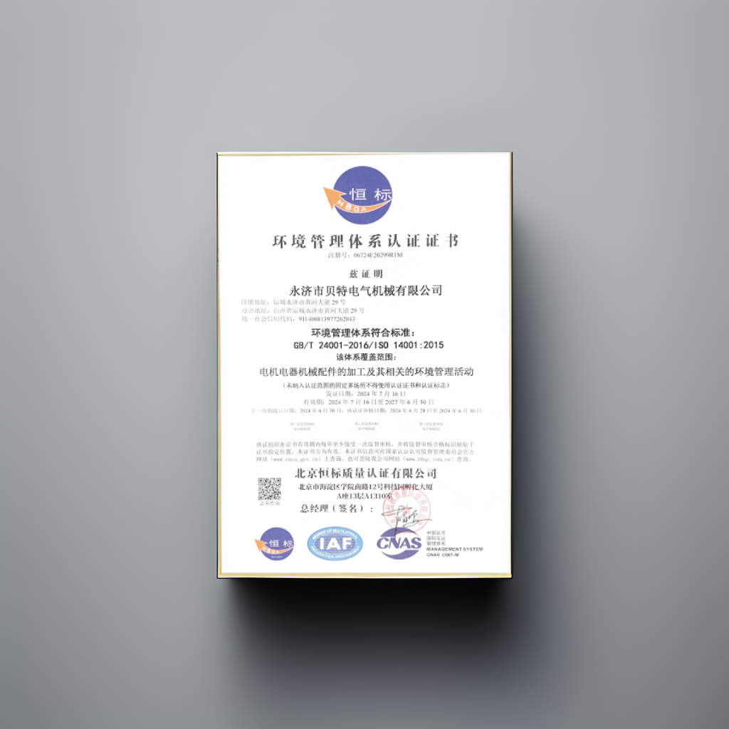 ISO14001中文