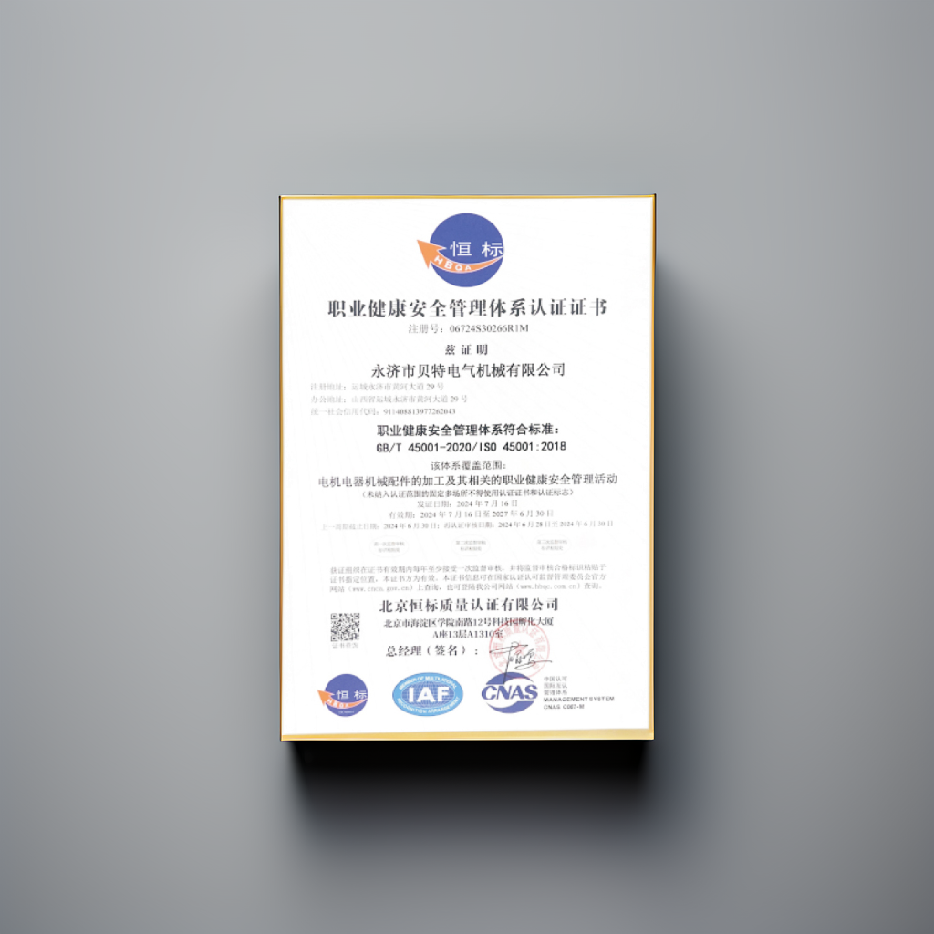 ISO45001職業(yè)健康安全管理體系