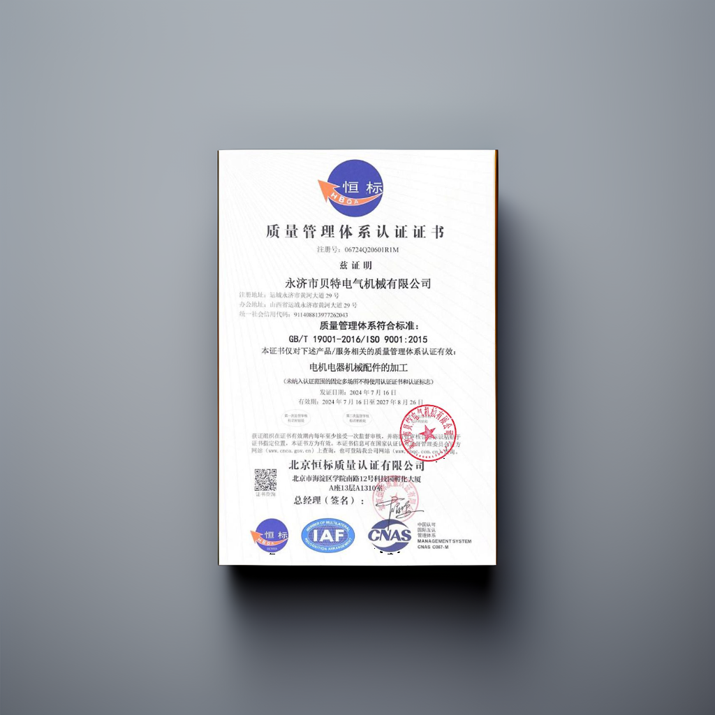 ISO9001質(zhì)量管理體系