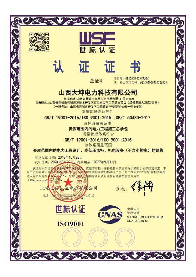 质量管理体系