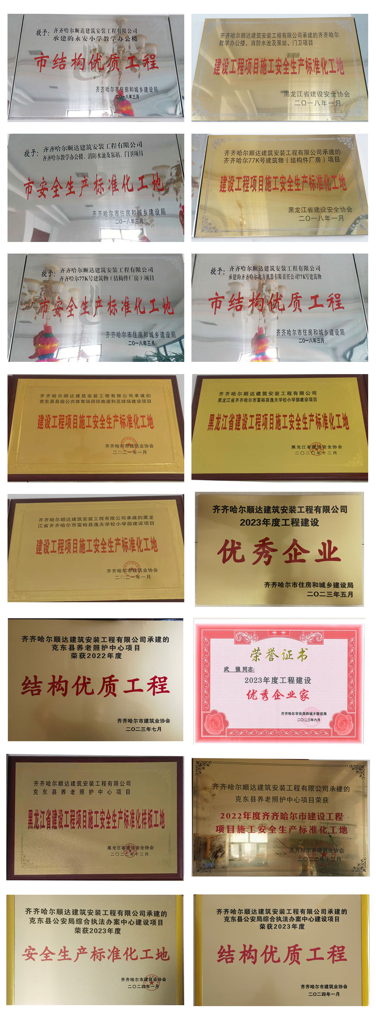 荣誉展示
