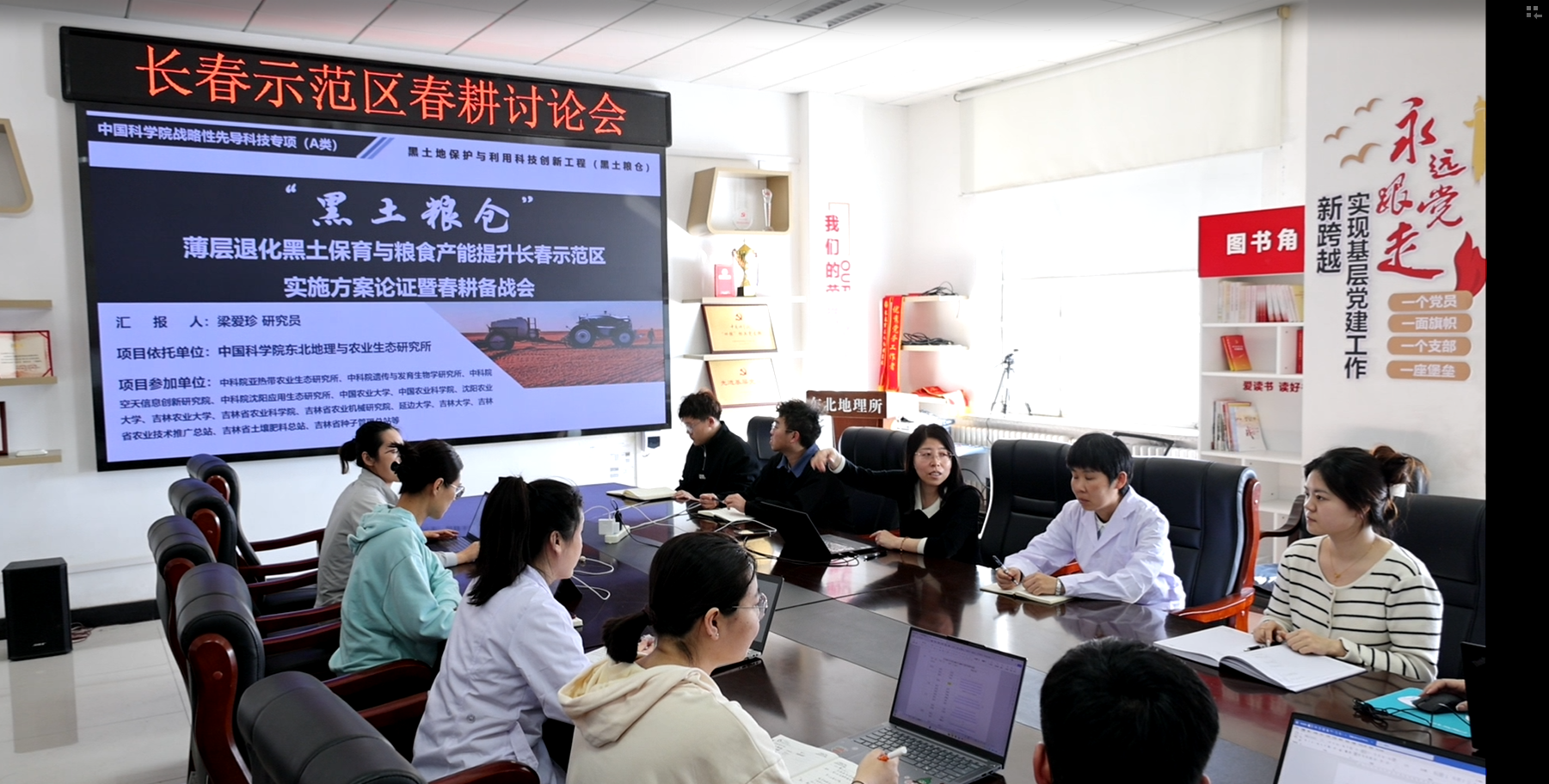 学科组会议