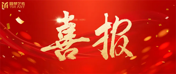 喜报|圆梦艺考 2025届 播音省统考高分合集！