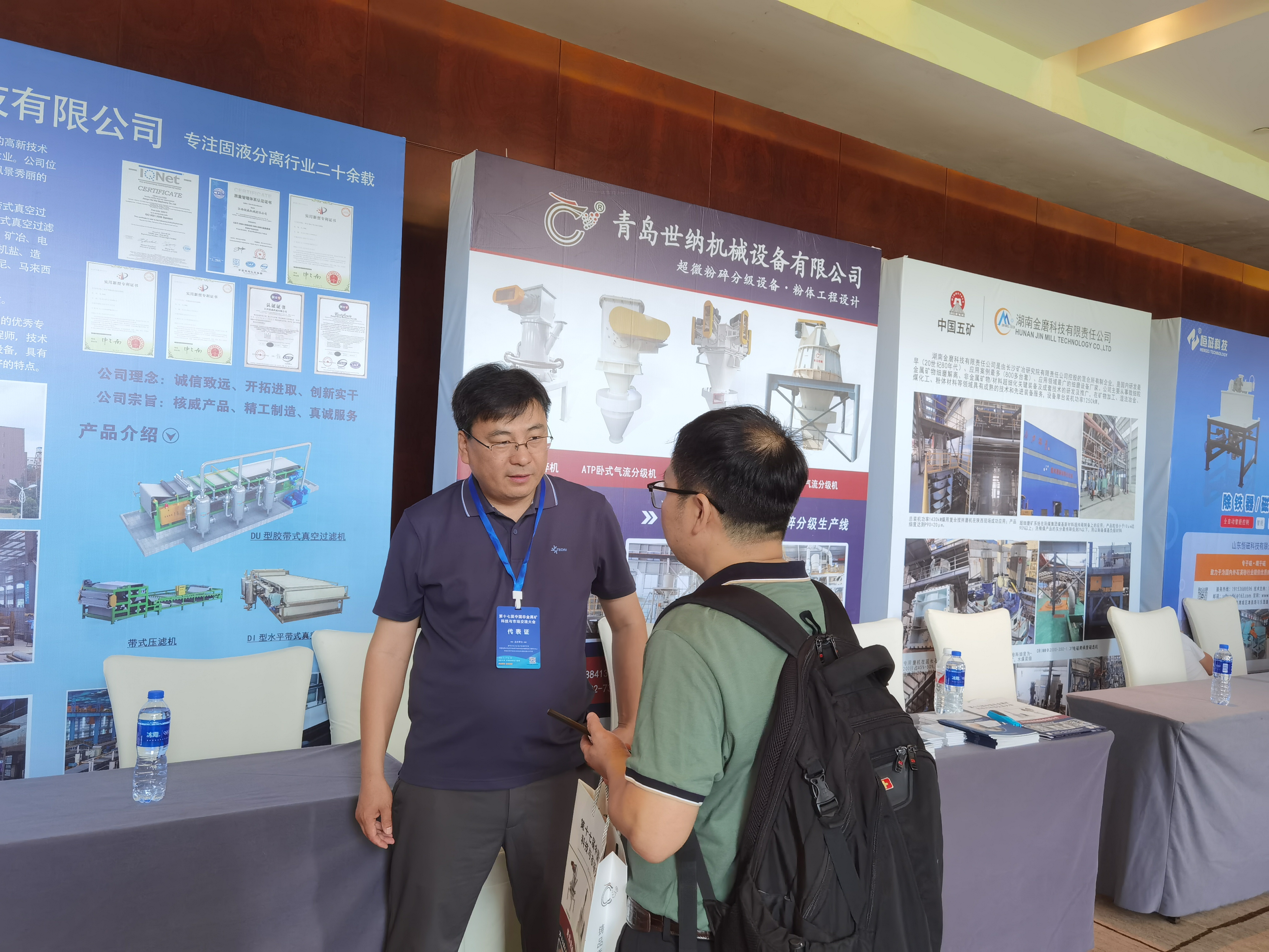 【Qingdao Shina】The 17th China Non-metallic Ore Technology Exchange Conference was successfully concluded