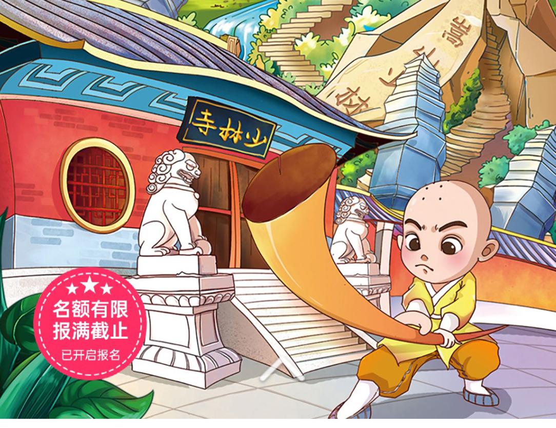 少林游学夏令营