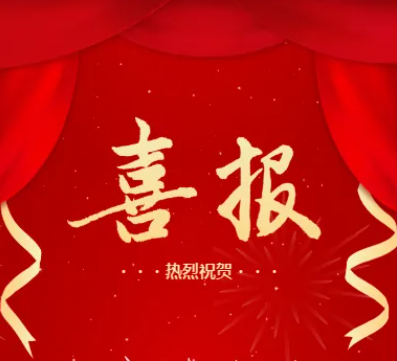 中国“教学三大奖”颁发 |肖传兴院长获“创新创业英才奖”