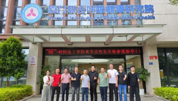 华侨大学材料化工学院领导及校友代表赴厦门联合呼吸健康研究院考察交流