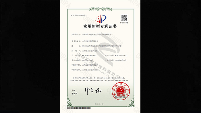 實(shí)用新型專利證書