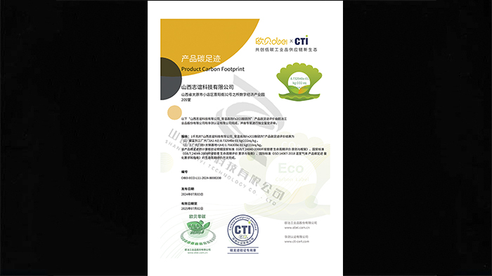 碳排放核算報(bào)告