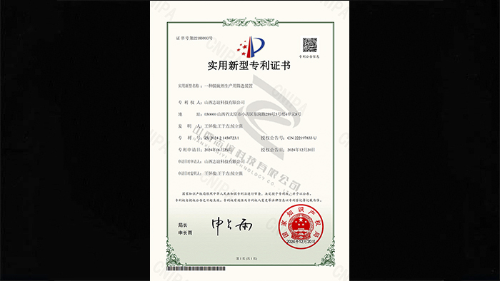 實(shí)用新型專利證書